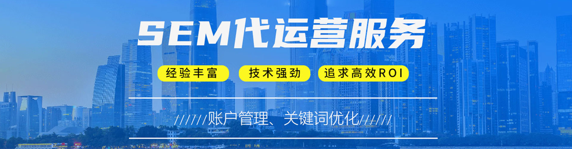 石景山sem代理